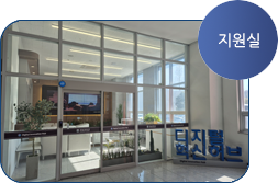 지원실