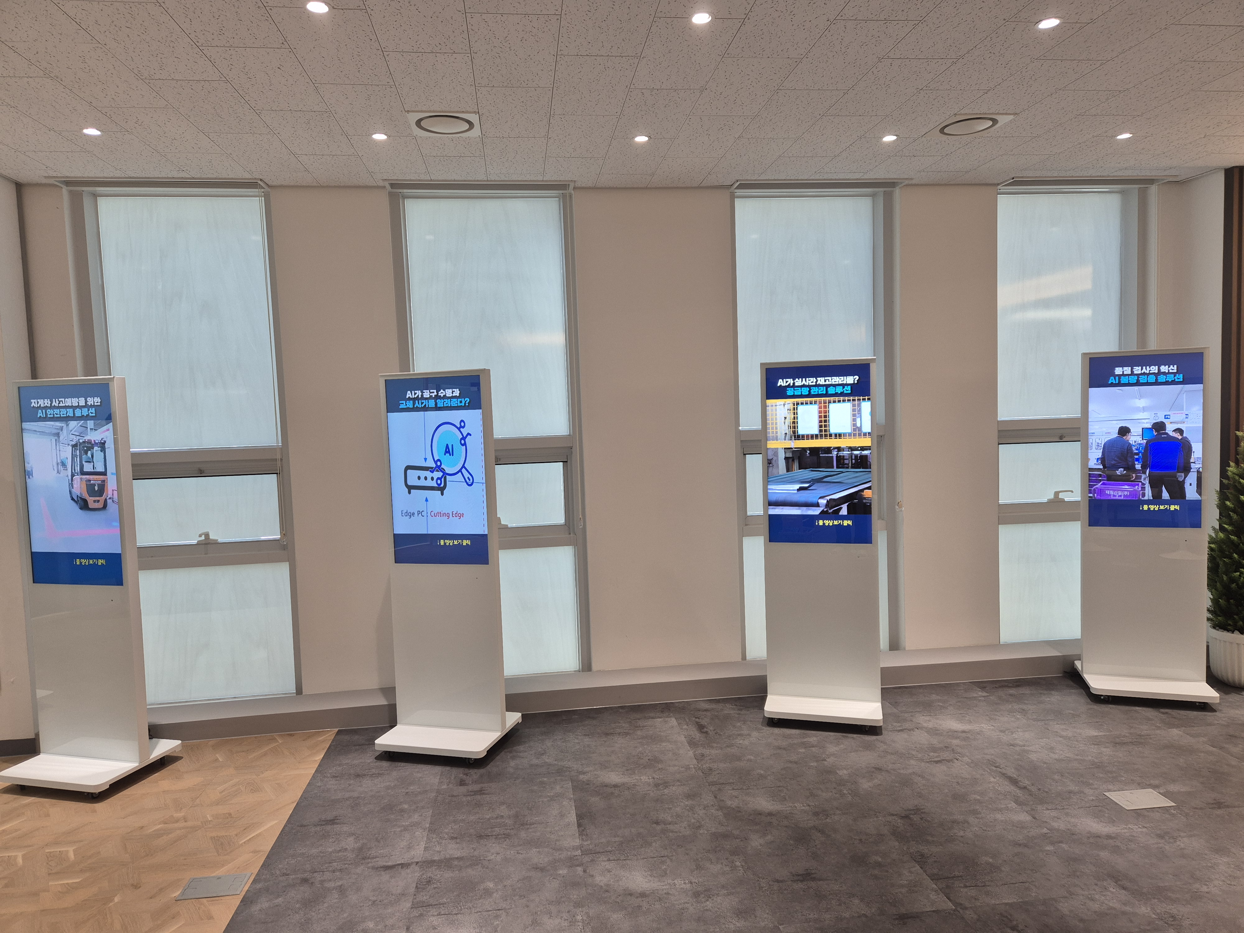 전시체험실 이미지